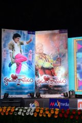 Hrudaya Kaleyam Audio Launch